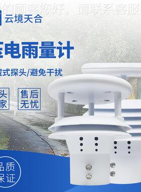 微型雨传感器雨压电式传量计压TH-Y6电量雨量感器压电六要素传感