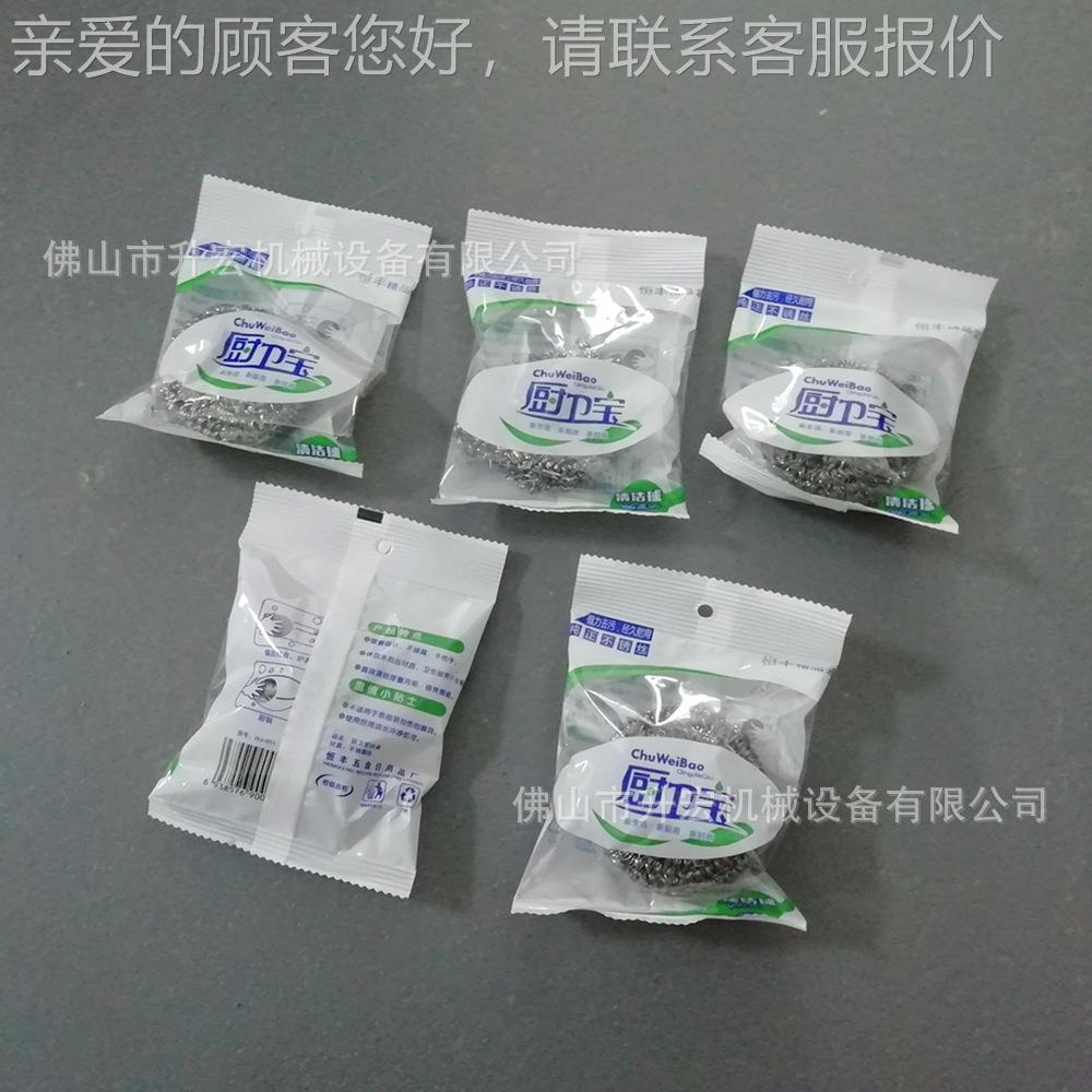 丝球钢袋装装机包 清洁套球袋386挂孔包装机 钢丝球独立包装机械