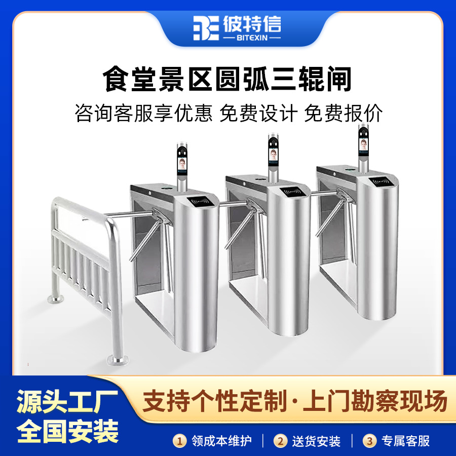 通道人脸识别防静电门禁闸机工地实名制景区票务三辊闸智能实名制