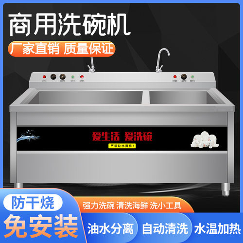 洗碗机商用超声波全自动清洗大型不锈钢洗菜洗碗机食堂餐厅饭店用