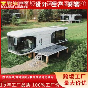 移户外太空舱民宿集装箱动房苹果舱休息办成室公0032模块化散件品