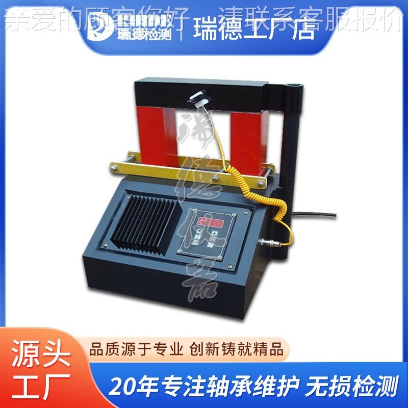 RDT-10B/RR1D便携式轴承加热器T-0B正品感应加热直D径15-200mm拆