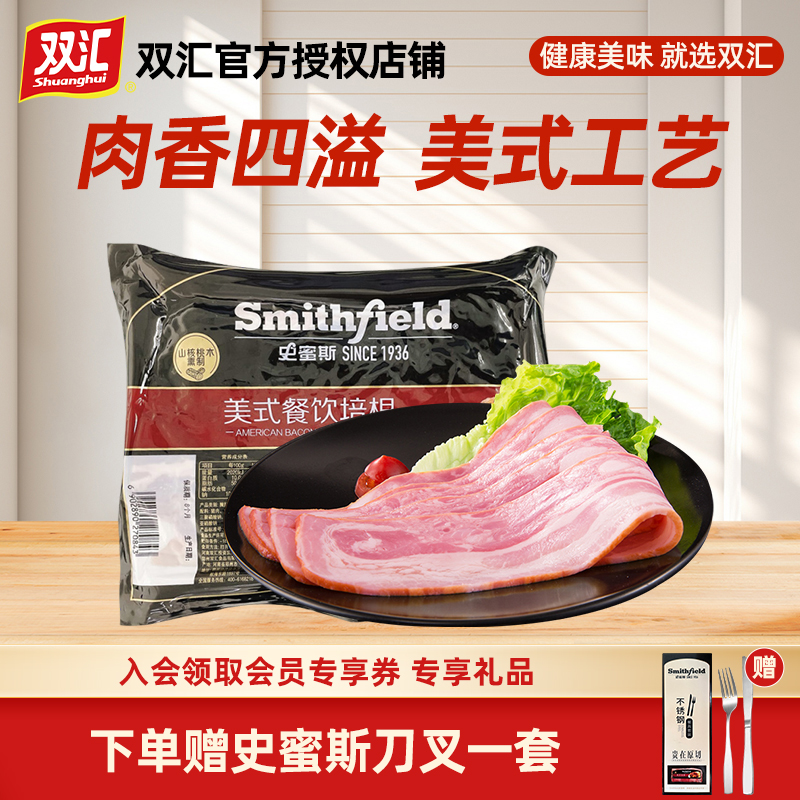 800g美式培根美式培根