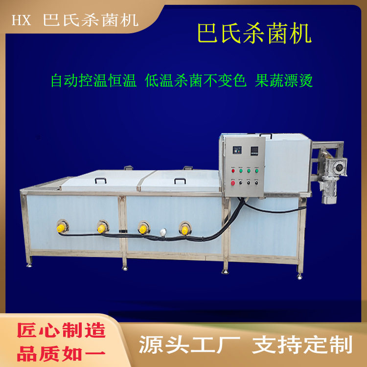 商用大型酱菜咸菜低温巴氏杀菌机豆干海参灭菌设备酸笋杀菌流水线