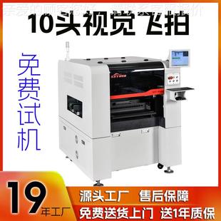 器電容電阻IC 貼片機 P10A控制板元 片國產貼機廠件家LE燈D帶SMT