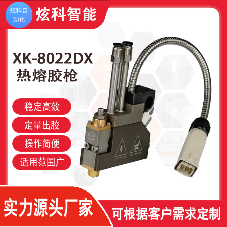 热熔胶枪厂家直销高精度 涂胶稳定操作简易 手工/模型热熔胶枪