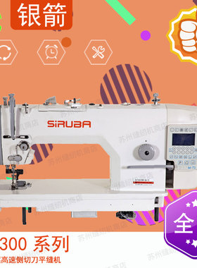 DL7300 电脑直驱高速侧切刀平缝机 刀车