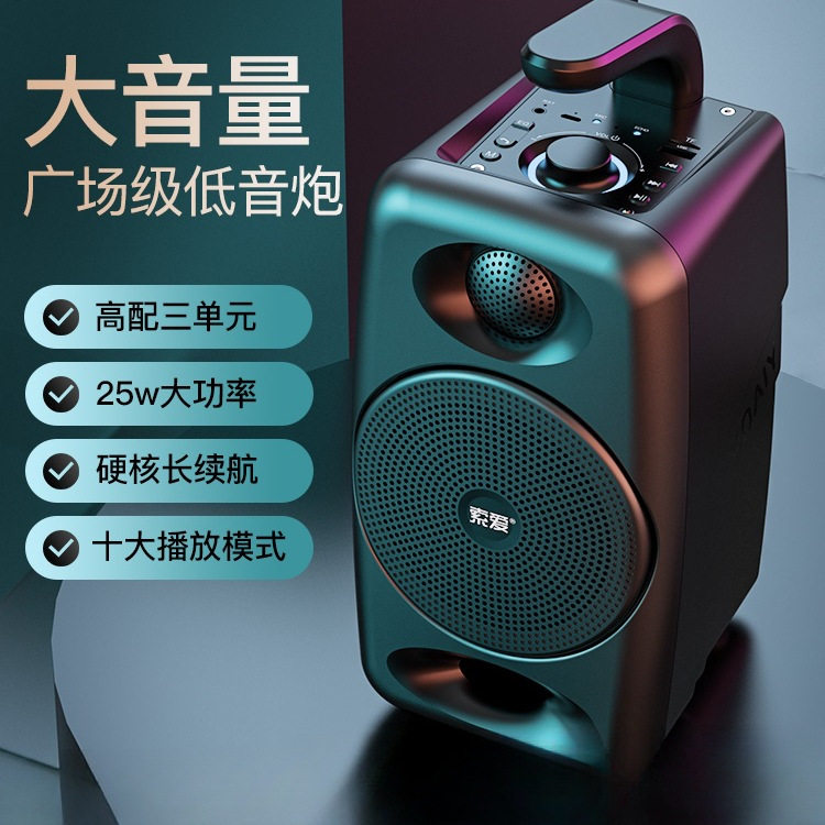 索爱SH36蓝牙音箱高音质户外大音量广场舞小型音响低音炮店铺