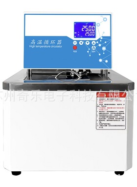 GX-2005高温循环器GX-2010高温油槽恒温油浴槽