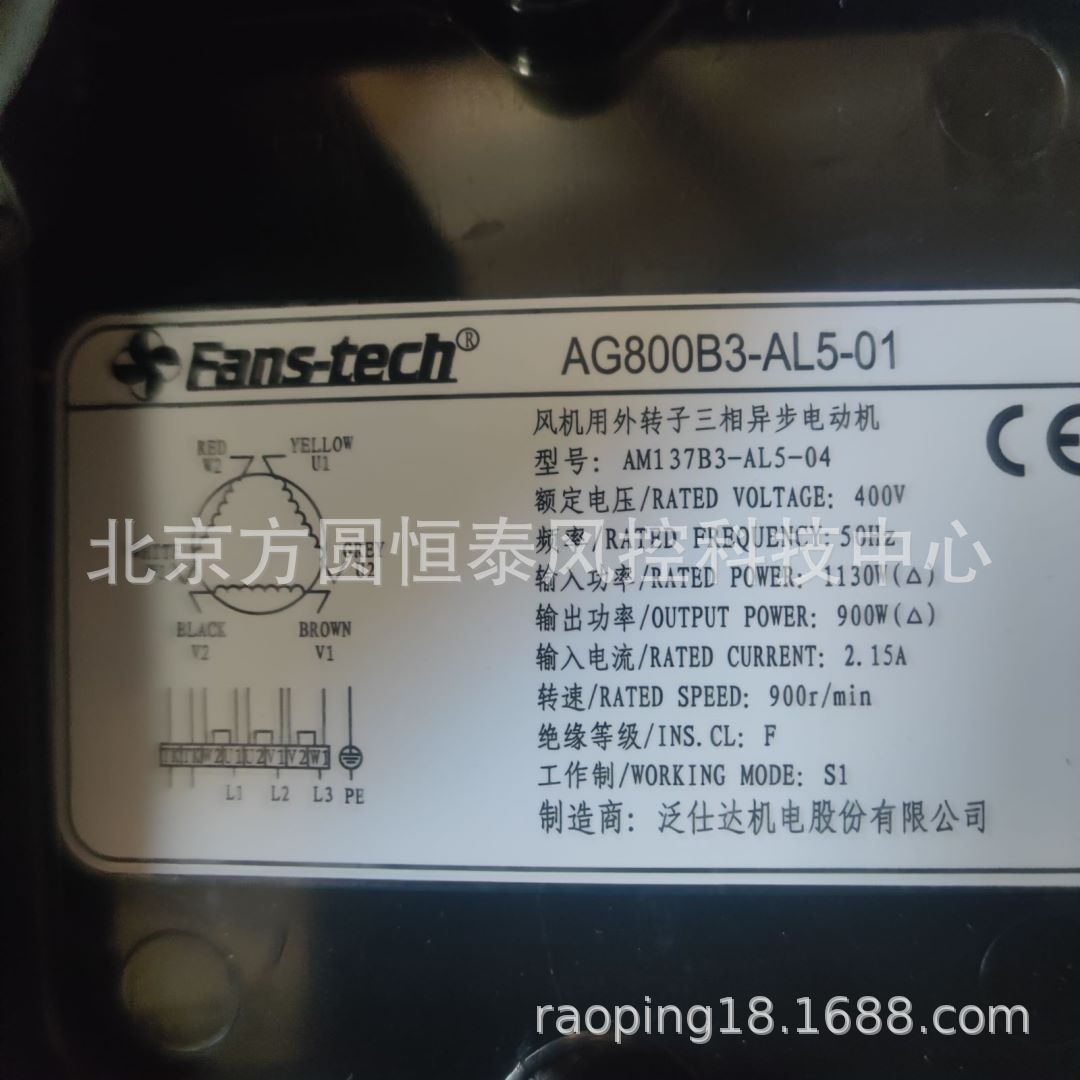 AG800B3-AL5-01室外风机 FZ800K0000  PEX机房空调室外风机