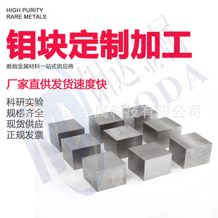 高纯钼块 硬度高TZM钼合金片高温电极钼板 磨光锻造钼棒