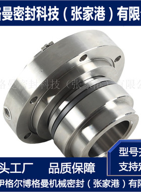 KDTX250-50机械密封 KDTX脱硫泵机械密封 适用于凯泉脱硫泵