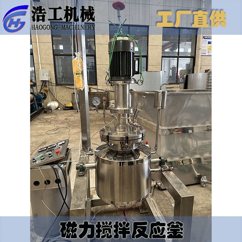 不锈钢双层反应釜 实验室电加热磁力搅拌反应釜 磁力搅拌配料罐