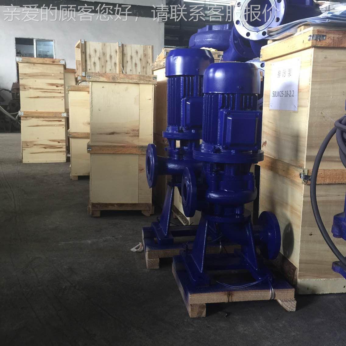 0W20--705.75立式50LW20-7无堵L塞排污泵