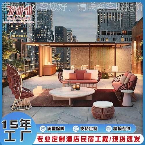 北欧户外藤沙发庭院露台花园阳光房藤家具民宿沙滩休闲沙发桌椅