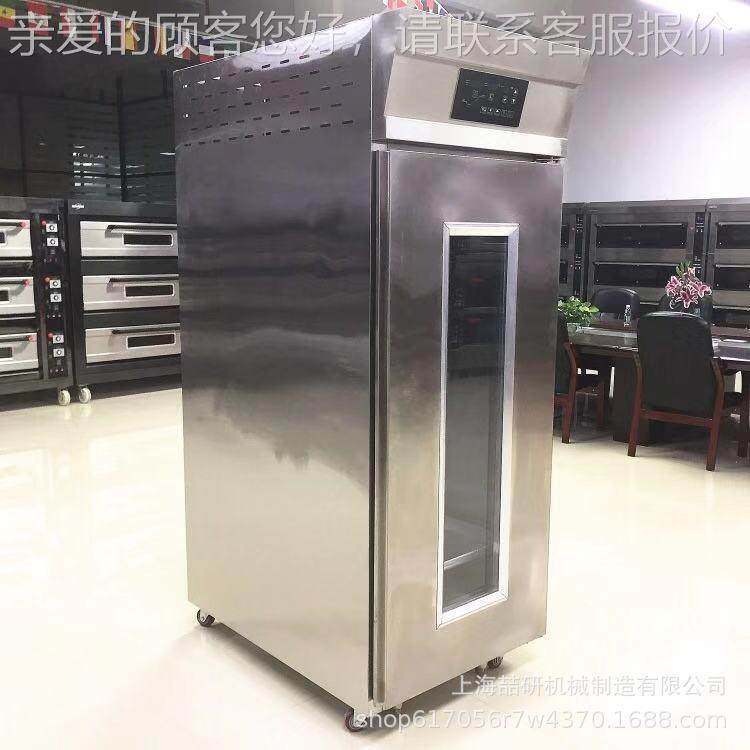 喆研容商用全自动发酵机冷藏酵箱大1HUV量冷冻发酵发柜8/36盘醒发