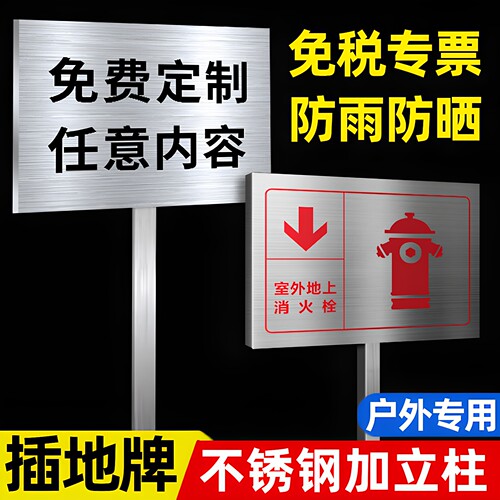 【管用十年】室外消火栓标识牌