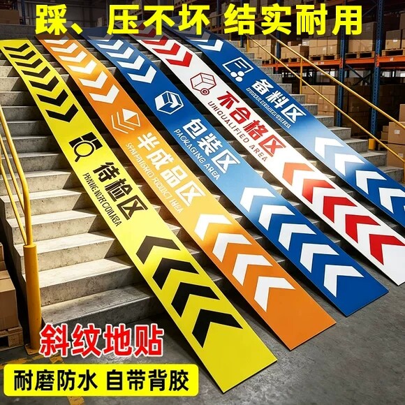 【免费开票】仓库分区标识牌