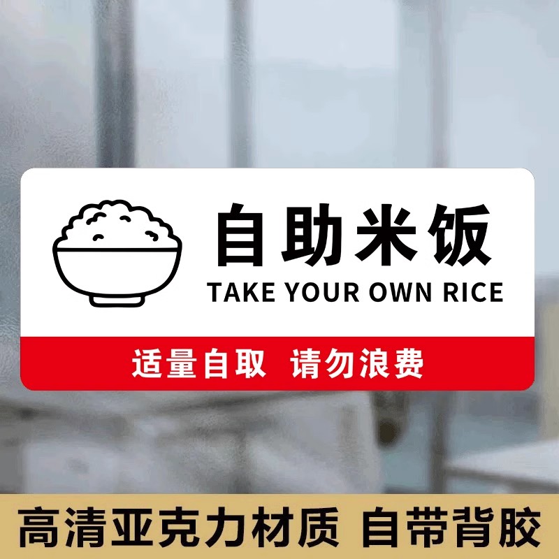 请付款成功后再离开提示牌