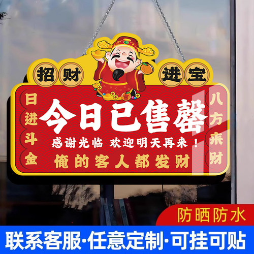 【新款特惠】今日已售罄挂牌