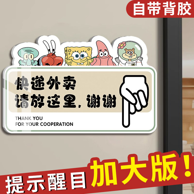 快递外卖放门口指示牌创意家用请按门铃敲一下门放这里提示牌定制亚克力快递外卖放置处牌子标牌门牌号定制