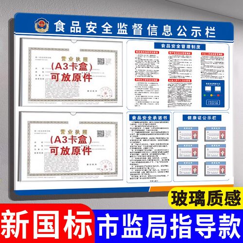 【全网特价】食品安全许可证框架
