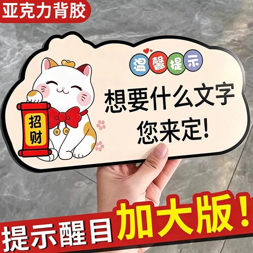 【量大优惠】亚克力提示牌定制做