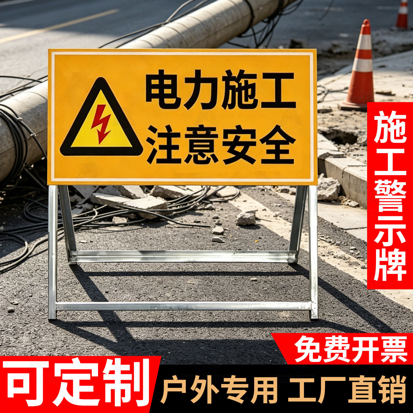 【新款特惠】立式交通标志警示牌