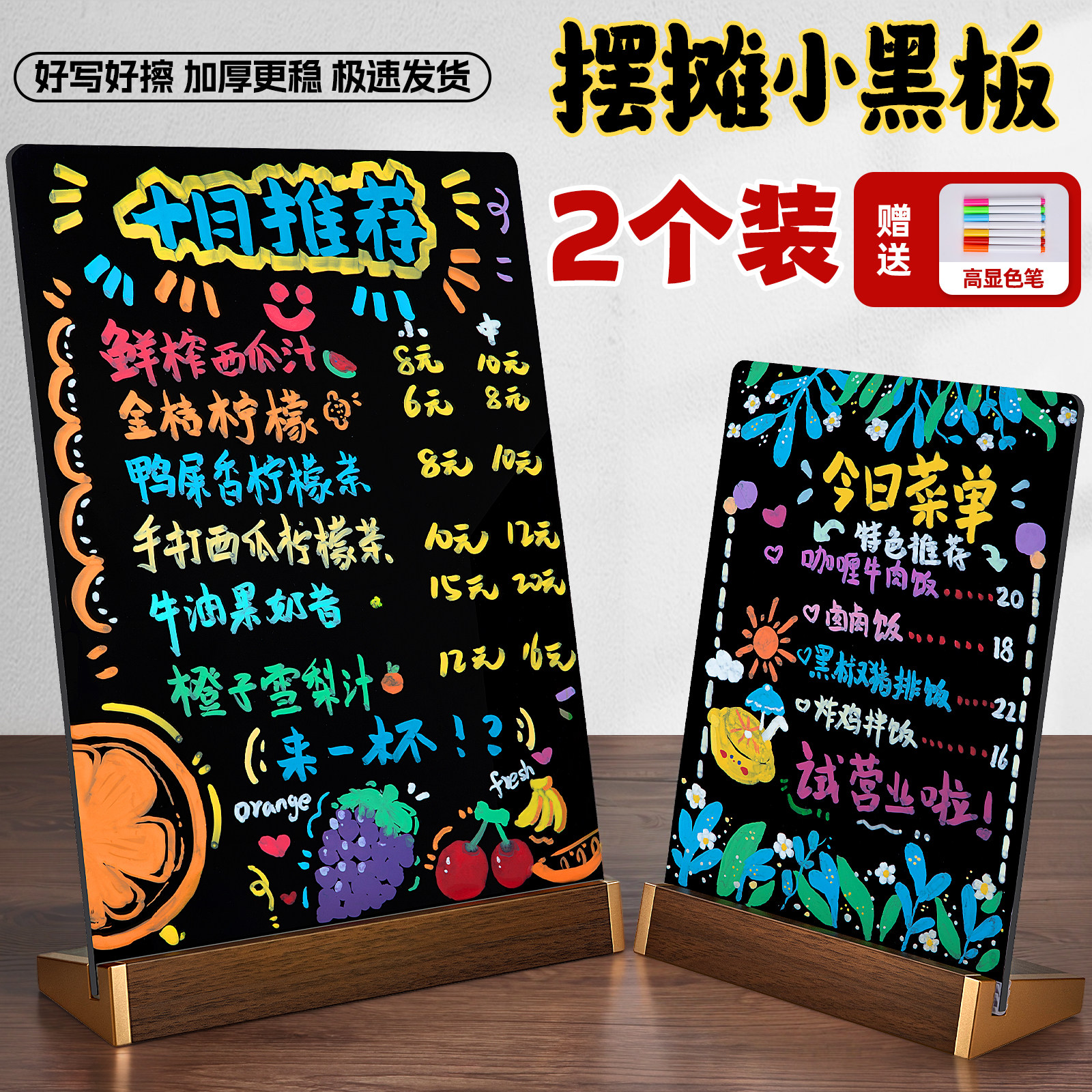 价格牌立牌手写菜单小黑板摆摊价格展示牌桌牌亚克力台卡A4桌面广告牌菜牌台牌立式餐牌奶茶店价目表可擦diy
