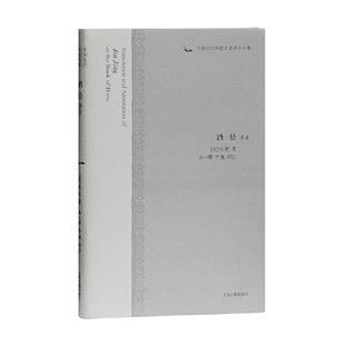 【官方正版】中国古代科技名著译注丛书九章算术天工开物齐民要术茶经酒经救荒本草农桑辑要饮膳正要周髀算经译注上海古籍出版社