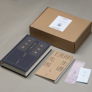 【官方正版】刷边本 赠藏书票 传习录译注 布面精装简体横排王阳明王文成公全书底本黎业明译注上海古籍出版社“新古典”001
