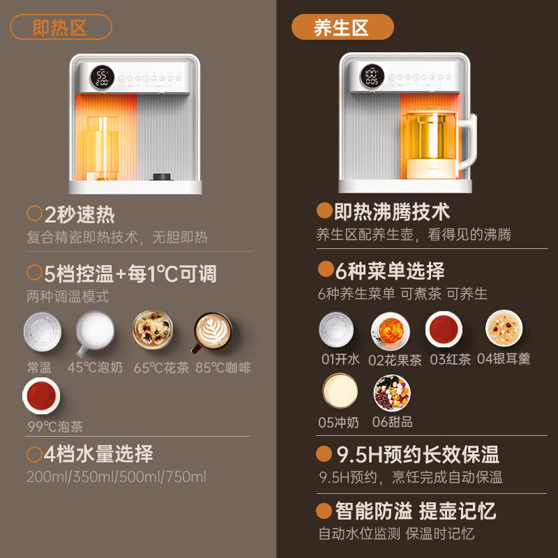 集米即热式饮水机台式桌面茶吧机台式净饮机