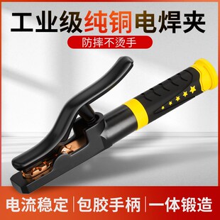 精工焊把钳工业级电焊钳家用小型氩弧焊枪800A焊夹钳焊把