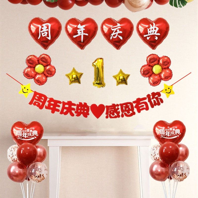 美容院周年庆活动装饰气球氛围布置创意背景墙店庆店面开业装饰品,节庆用品/礼品,节日装扮用品,淘宝优惠券,粉丝福利购,淘宝优惠卷