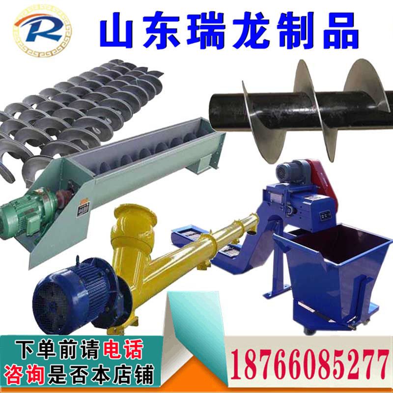 螺旋叶片锰钢304不锈钢蛟龙上料机 带轴单片提升机碳钢绞龙输送机