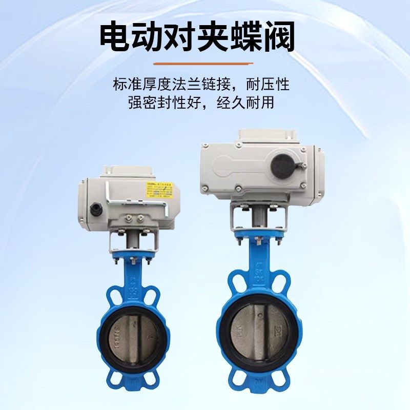 电动对夹蝶阀D971X-16Q球墨铸铁304板四氟胶乙丙胶调节型开关型,五金/工具,蝶阀,淘宝优惠券,粉丝福利购,淘宝优惠卷