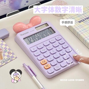 太阳板计算器便携可爱女生学生初中生小学生电子算术计算机充电式