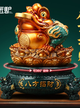 八方招财金蟾摆件办公室店铺前台收银台蟾蜍装饰公司开业乔迁礼物