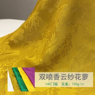 前后双喷素色花萝香云纱面料提花桑波缎旗袍连衣裙服装 布匹中国风
