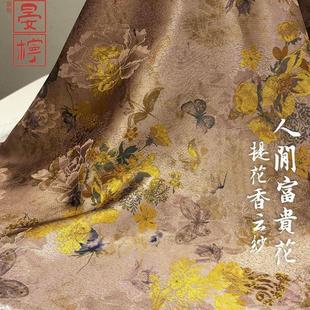 高经提花香云纱布料国风新中式 面料汉服过薯莨 印花旗袍连衣裙服装