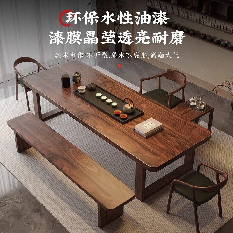 高档南美胡桃木全实木禅意茶桌椅组合新中式家用办公书桌茶桌一体