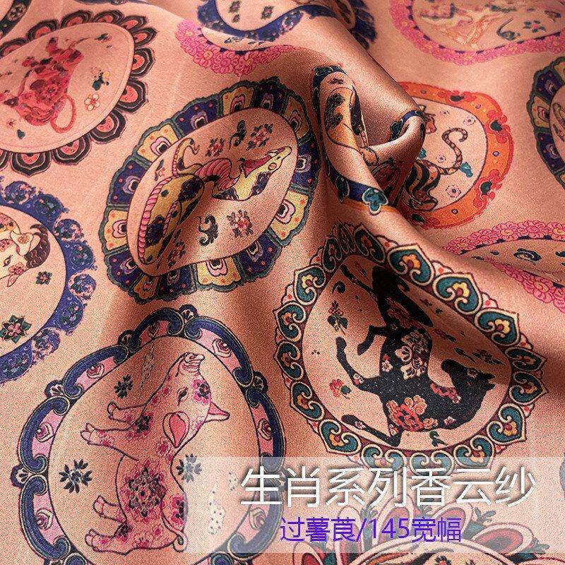 十二生肖动物印花香云纱布料过薯莨人丝提花服装面料国风布匹