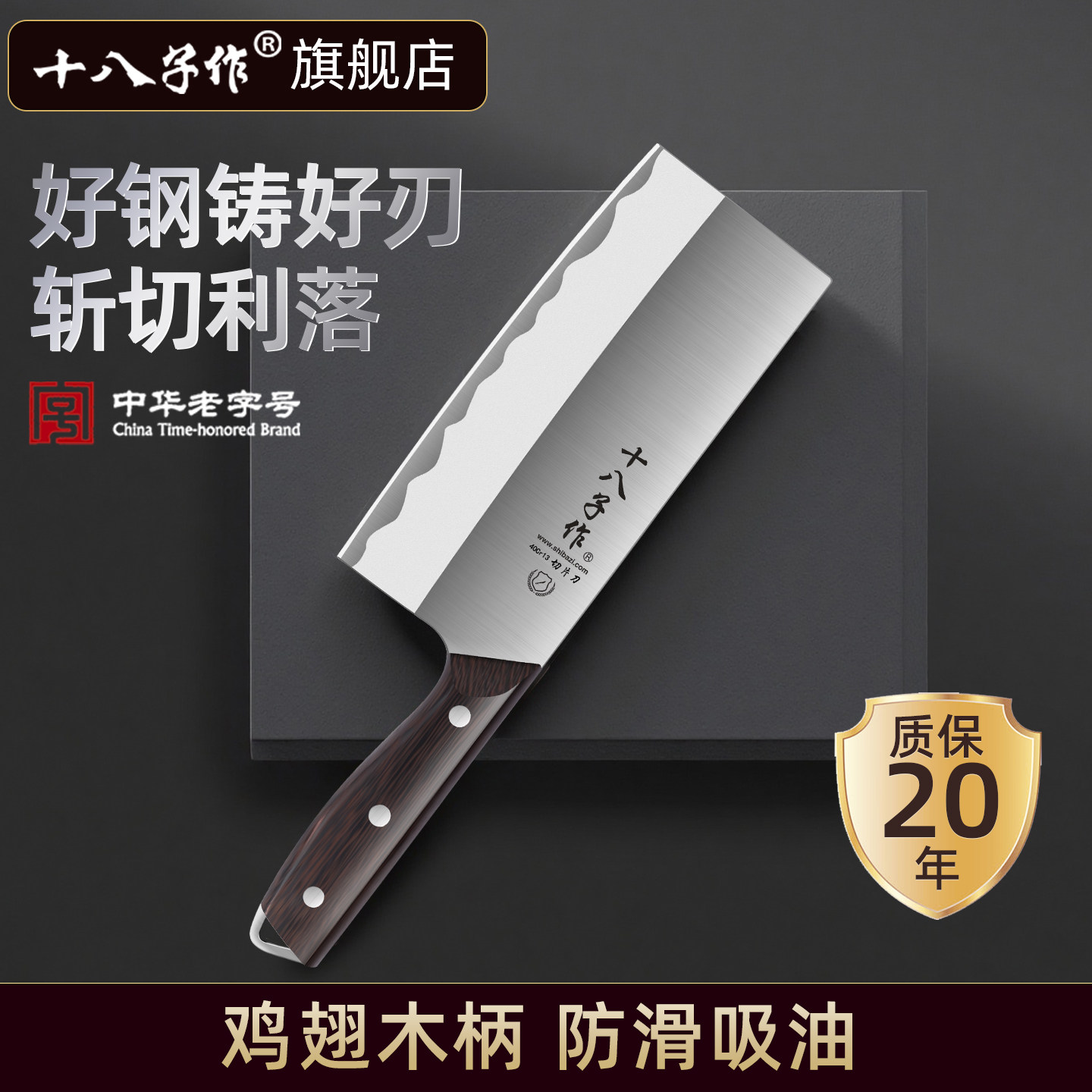 十八子作专业厨师刀商用酒店饭馆熟食斩切厨房刀具斩骨切片两用刀,厨房/烹饪用具,菜刀,淘宝优惠券,粉丝福利购,淘宝优惠卷