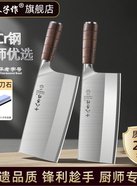 十八子斩切两用刀片刀厨师专用9cr18mov菜刀不锈钢刀具锋利桑刀