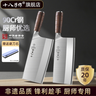十八子斩切两用刀片刀厨师专用9cr18mov菜刀不锈钢刀具锋利桑刀
