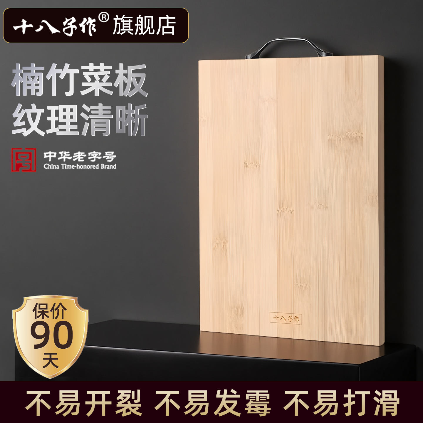 阳江十八子作竹制砧板家用双面水果切菜板案板厨房切肉熟食竹菜板