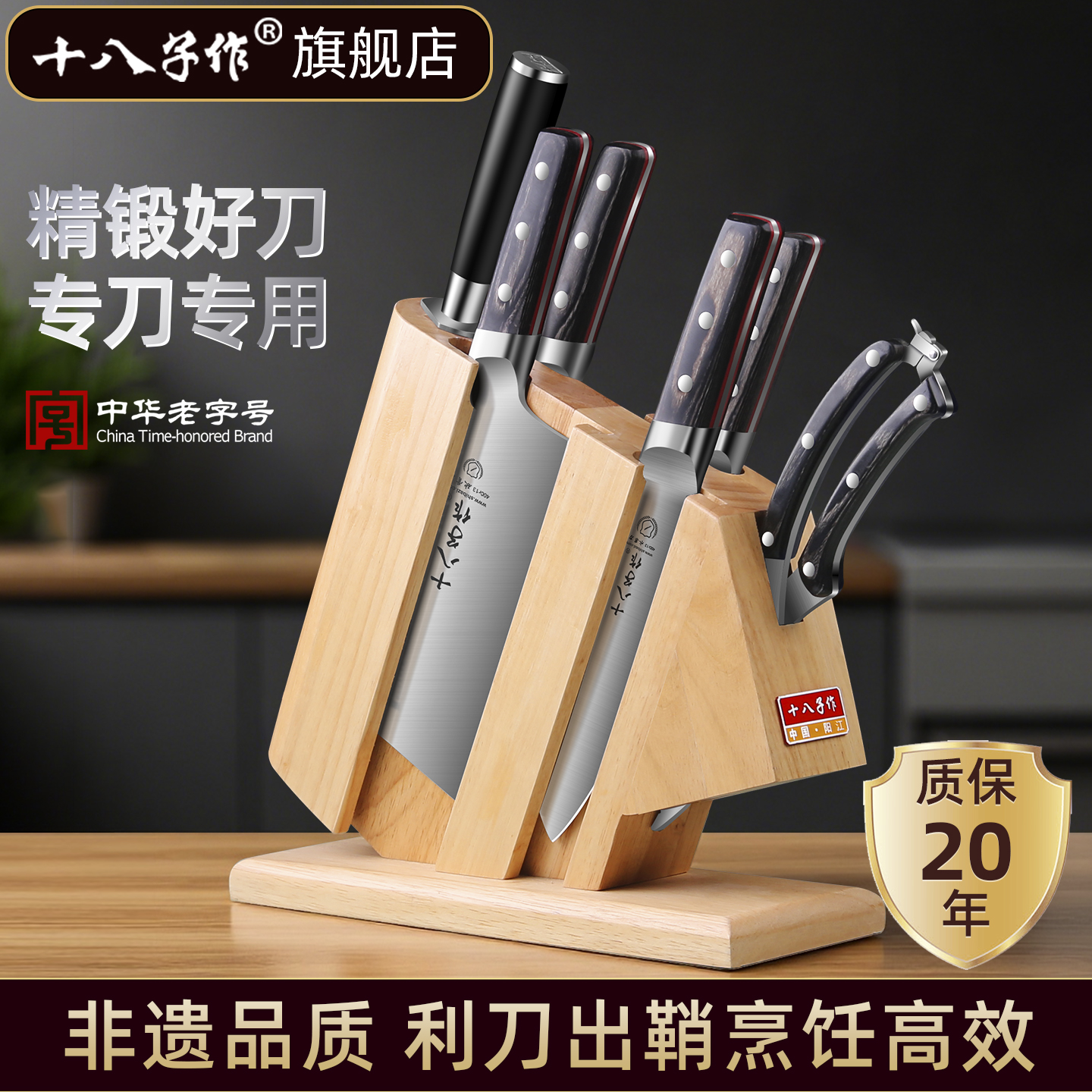 十八子作刀具套装组合菜刀菜板二合一厨房家用砍切骨厨具全套正品
