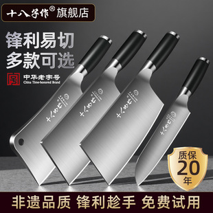 官方正品阳江十八子刀具家用切菜刀不锈钢厨房切片肉斩骨三德厨刀