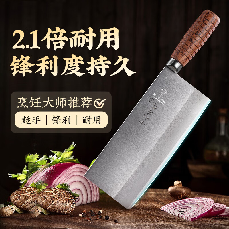 【旗舰热销款】十八子作厨师菜刀