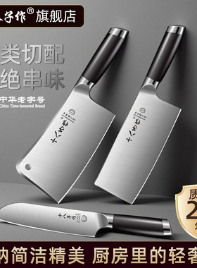 十八子作刀具厨房套装组合家用厨具套刀全套厨刀菜刀旗舰正品